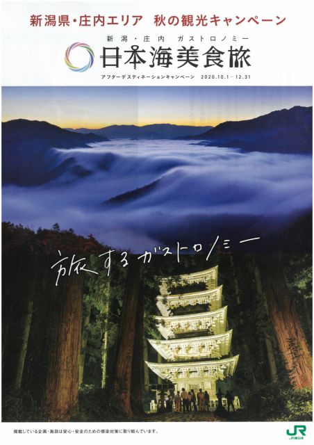 ☆マインドフルネス体験をしませんか☆☆<新潟・庄内アフターDC企画>