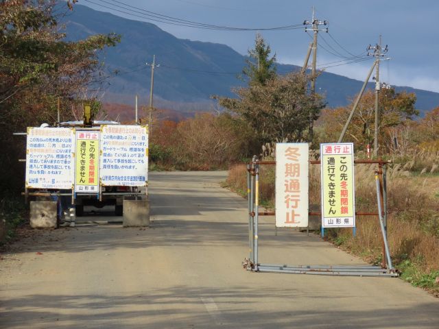 冬期通行止めのお知らせ