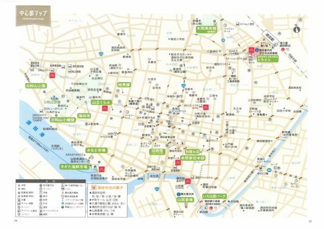 令和7年度版　酒田市観光ガイドブック「さかたさんぽ」