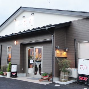西洋割烹　花月（閉店）