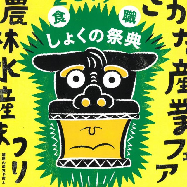 イベント 酒田さんぽ 山形県酒田市の観光 旅行情報