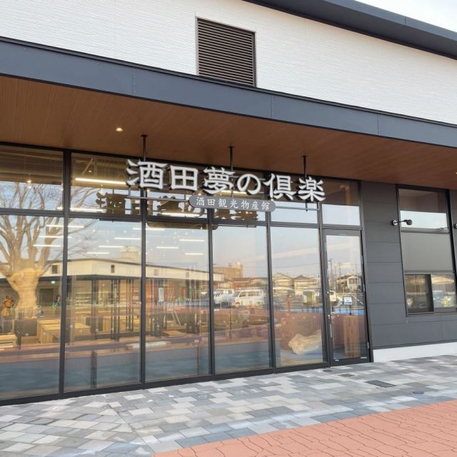 酒田夢の倶楽