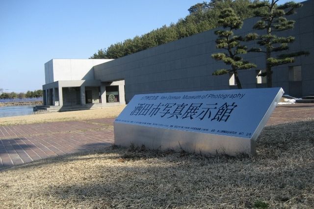 土門拳写真美術館