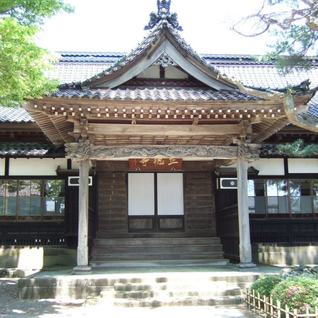 正徳寺