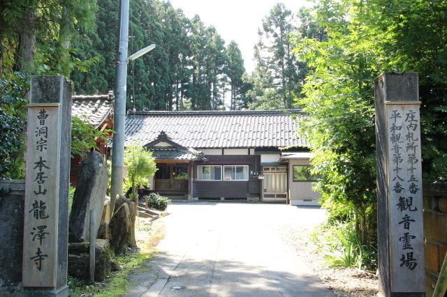 本居山 龍澤寺（曹洞宗）/ 庄内三十三観音 第15番