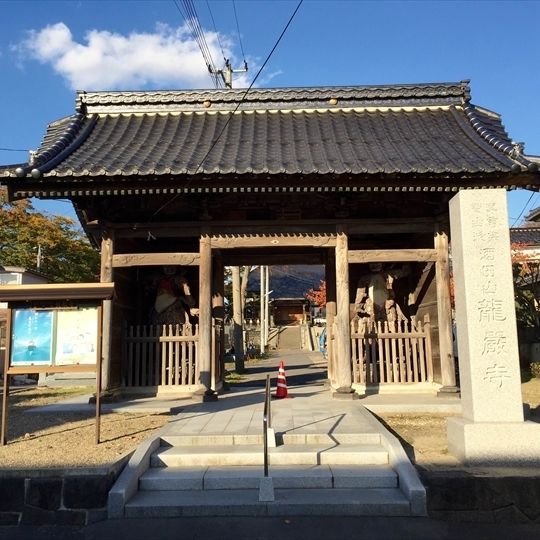 酒田山　龍厳寺