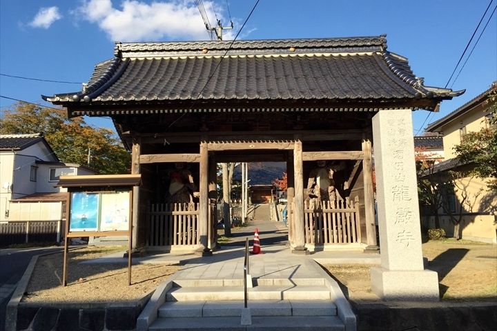 酒田山　龍厳寺