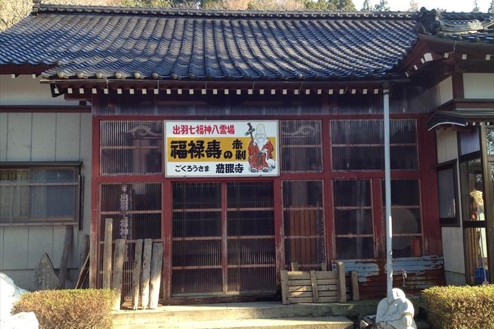 慈眼寺