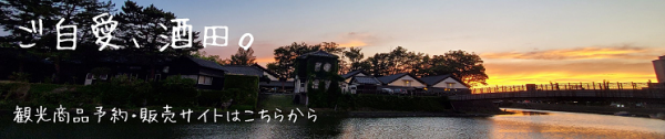 観光商品予約・販売サイト