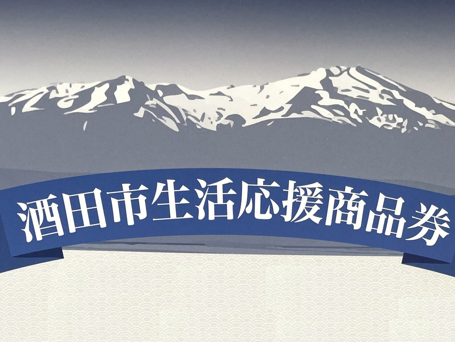 2026年8月1日～10月31日まで