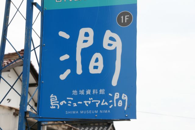 どんな野鳥がいる?? 島に着いたら事前にチェックも。